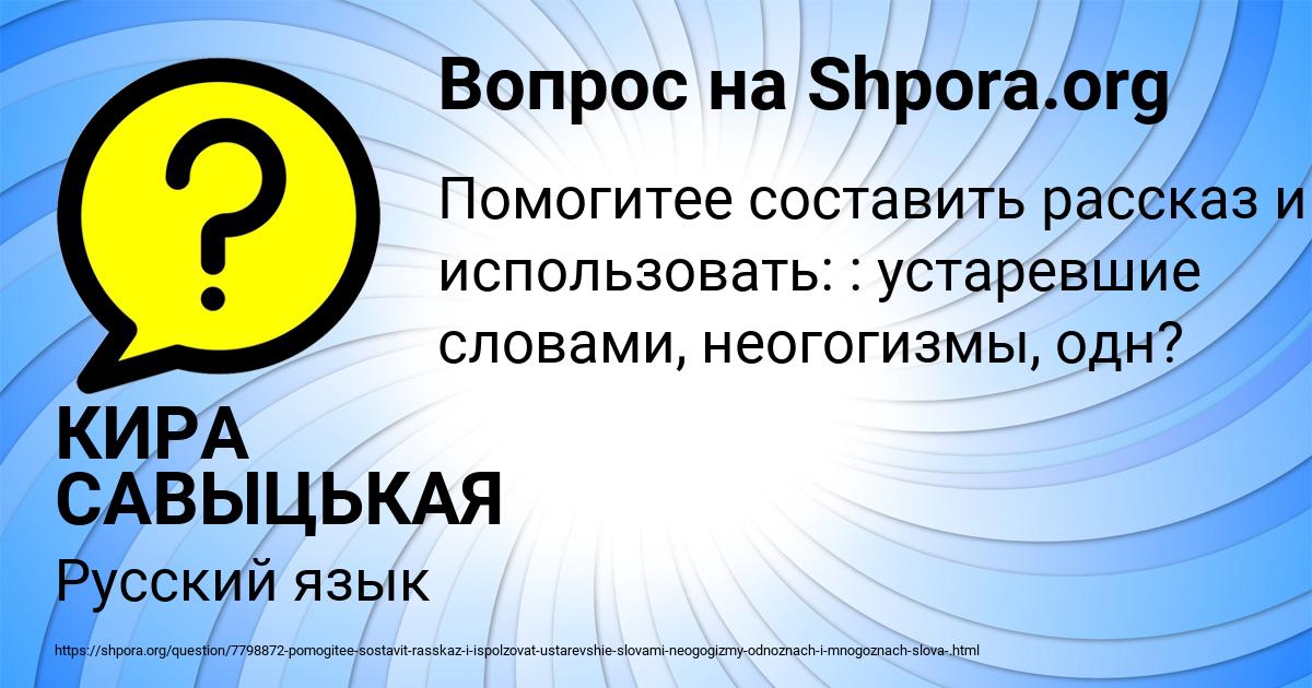 Картинка с текстом вопроса от пользователя КИРА САВЫЦЬКАЯ