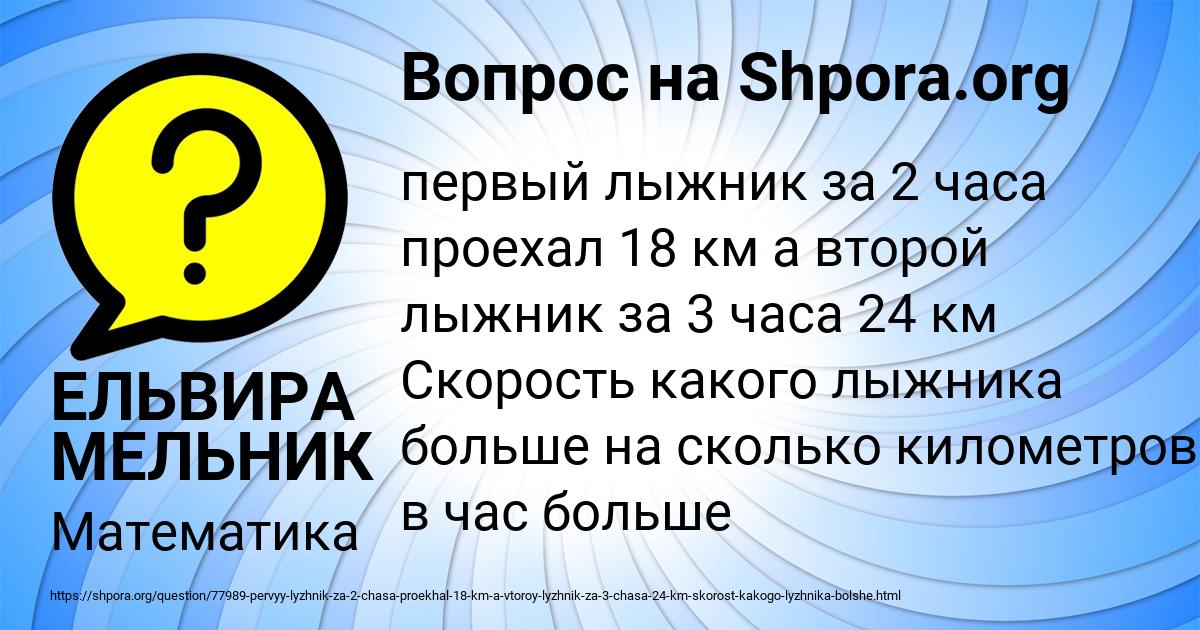 Картинка с текстом вопроса от пользователя ЕЛЬВИРА МЕЛЬНИК