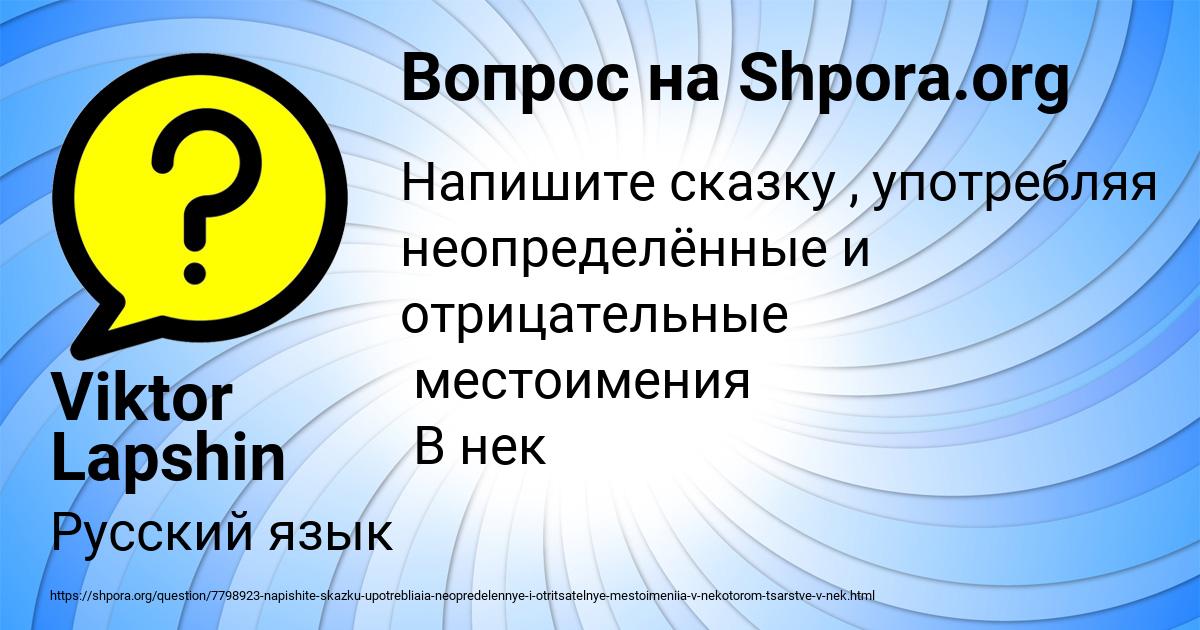 Картинка с текстом вопроса от пользователя Viktor Lapshin