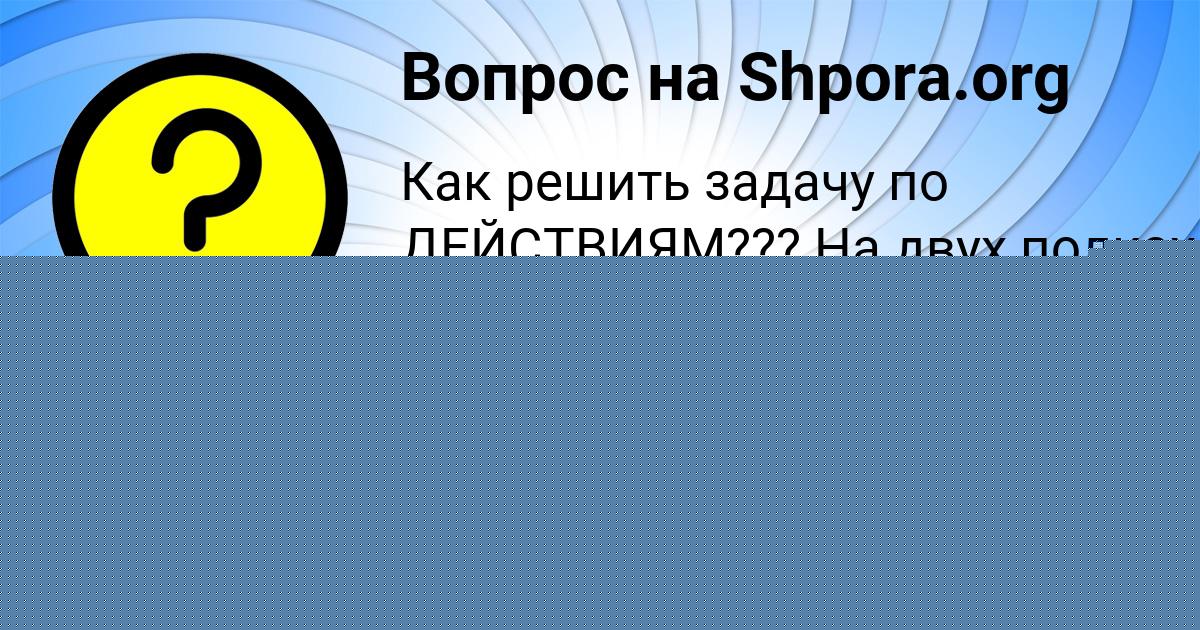 Картинка с текстом вопроса от пользователя ЖЕКА ГОНЧАРЕНКО