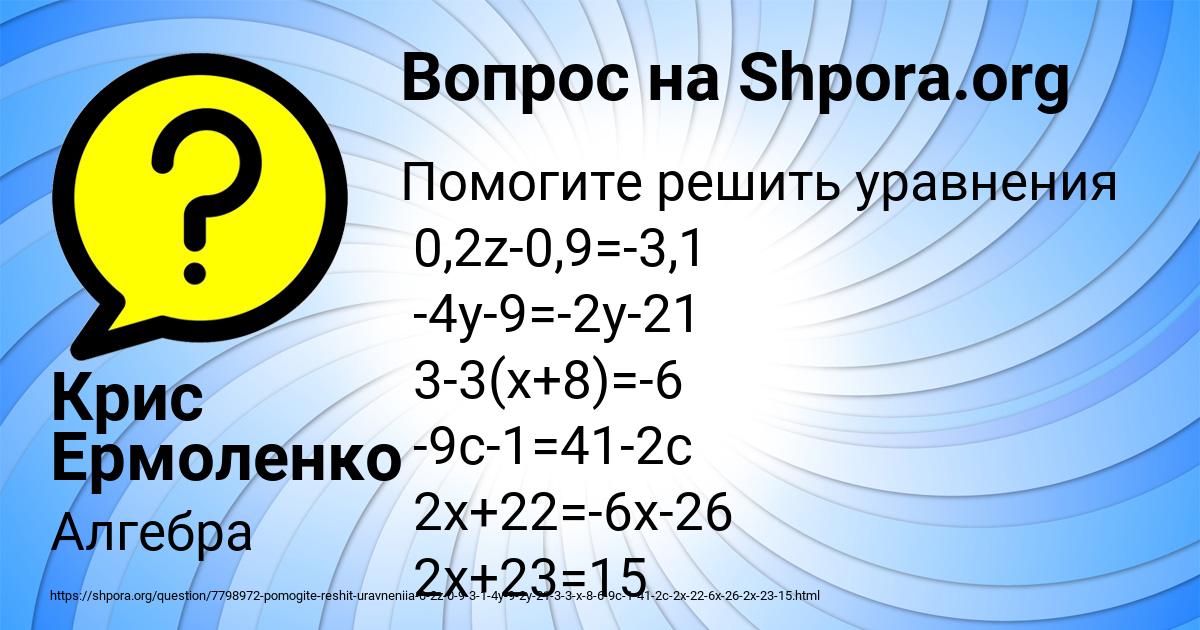 Картинка с текстом вопроса от пользователя Крис Ермоленко