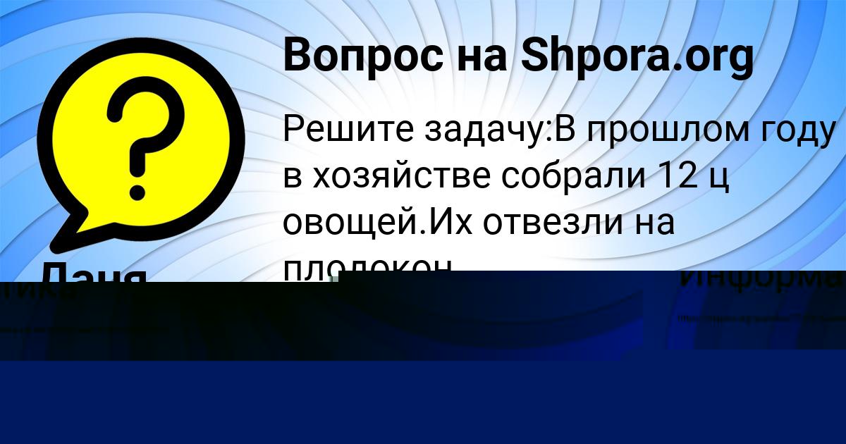 Картинка с текстом вопроса от пользователя Даня Кочкин