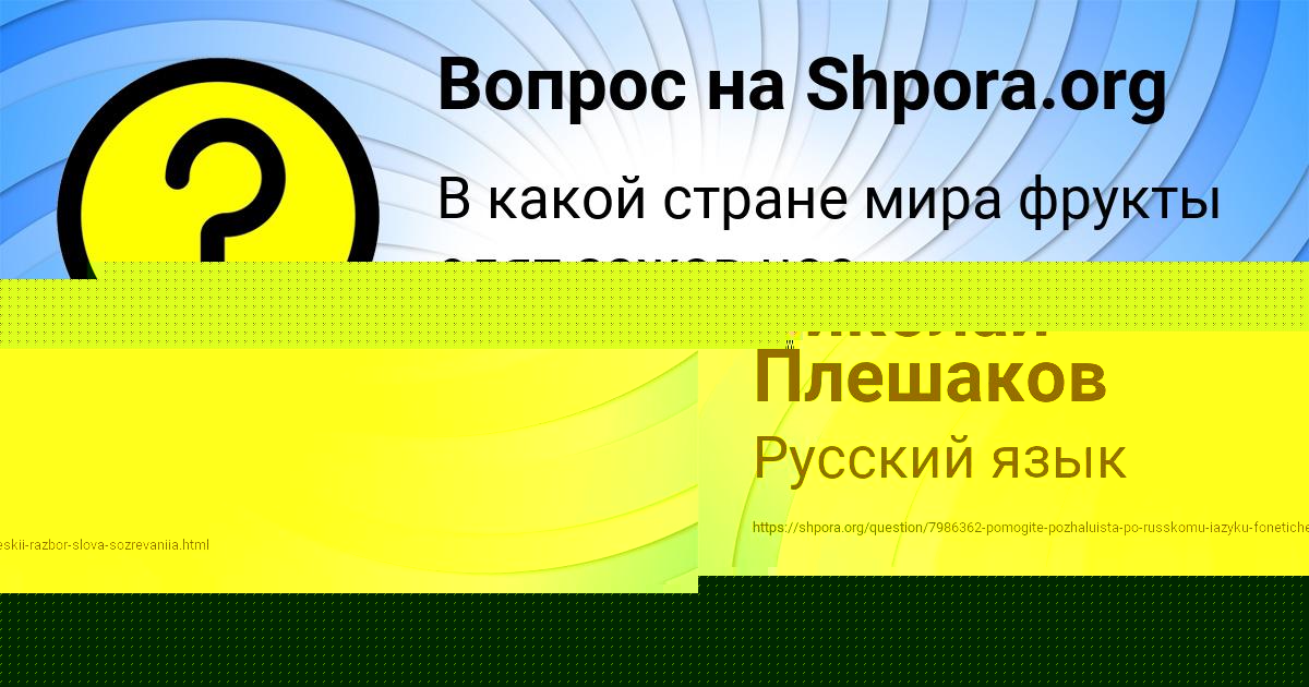 Картинка с текстом вопроса от пользователя Лина Ашихмина
