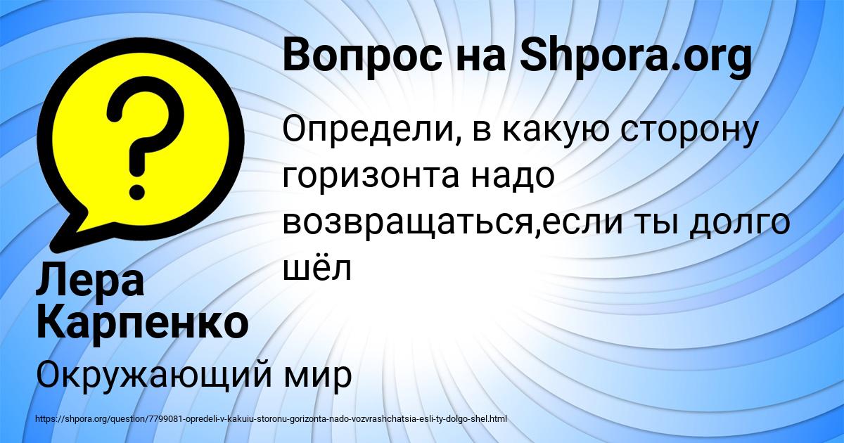 Картинка с текстом вопроса от пользователя Лера Карпенко