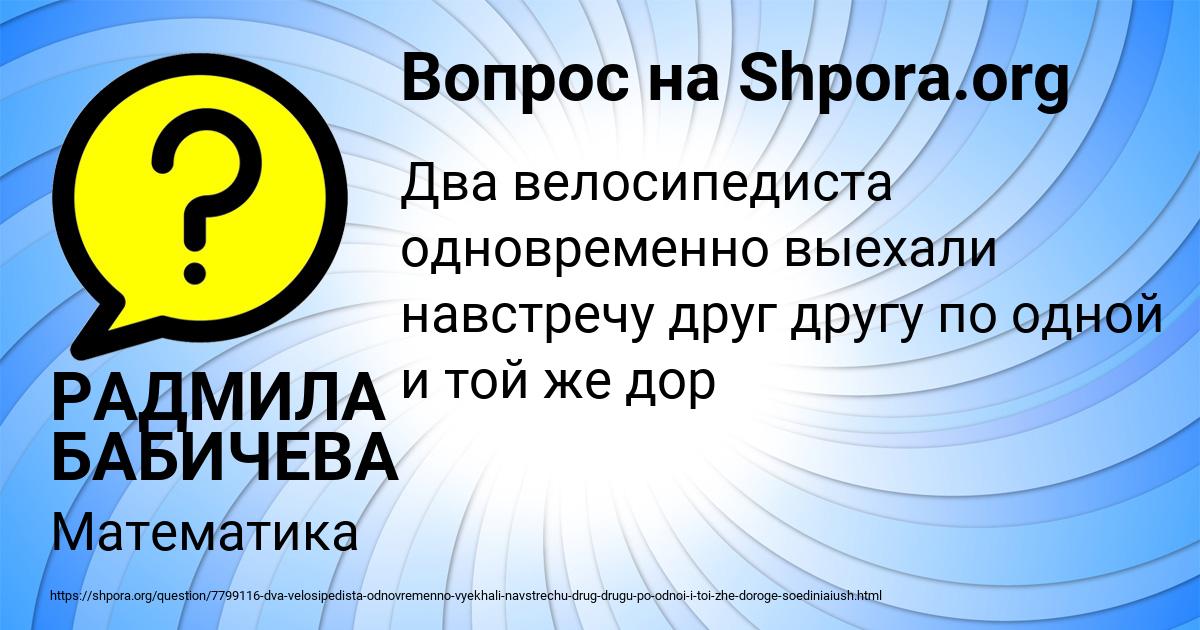Картинка с текстом вопроса от пользователя РАДМИЛА БАБИЧЕВА