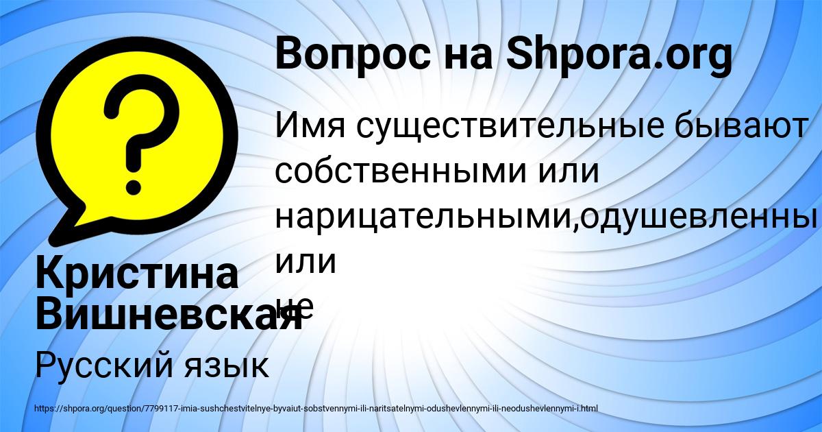 Картинка с текстом вопроса от пользователя Кристина Вишневская