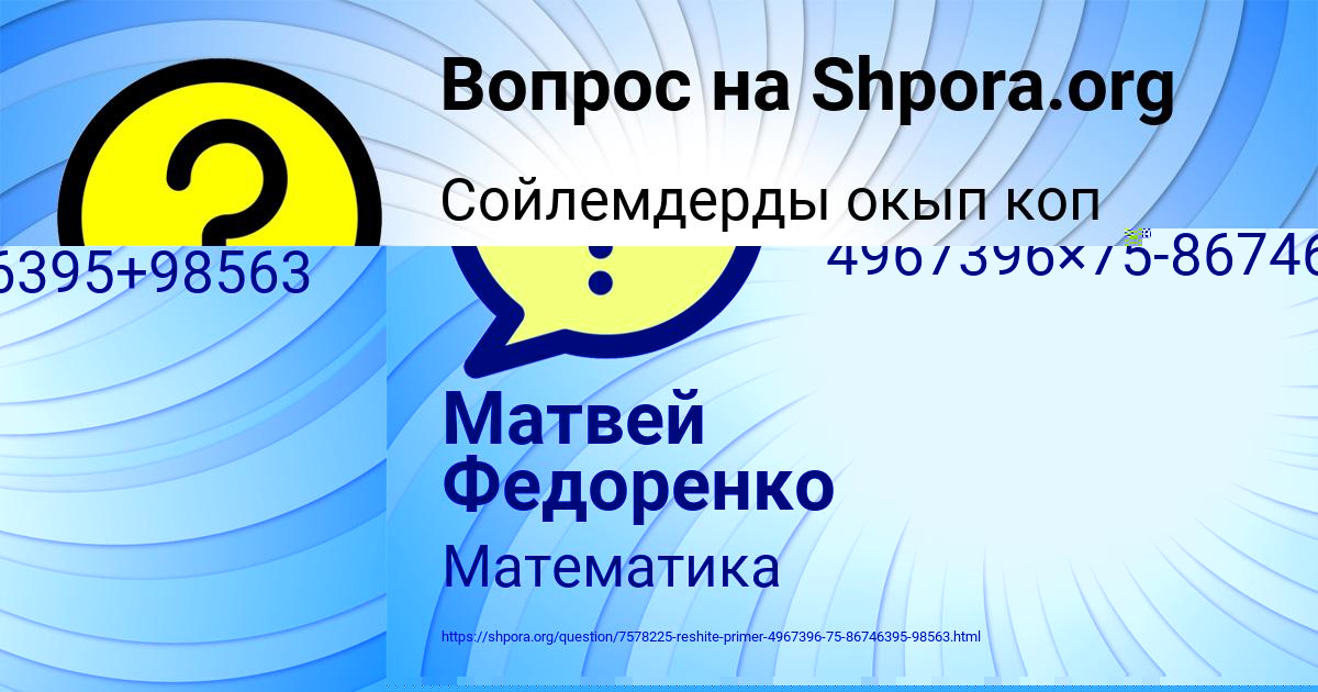 Картинка с текстом вопроса от пользователя РОСТИСЛАВ РУДЫК