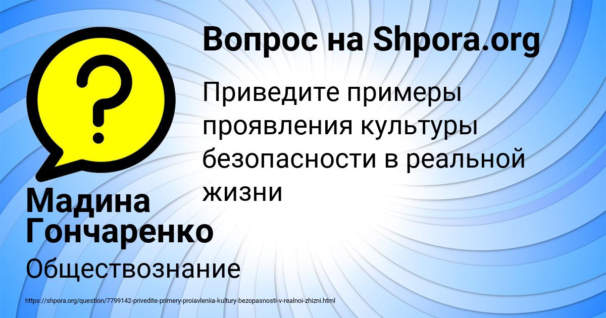 Картинка с текстом вопроса от пользователя Мадина Гончаренко