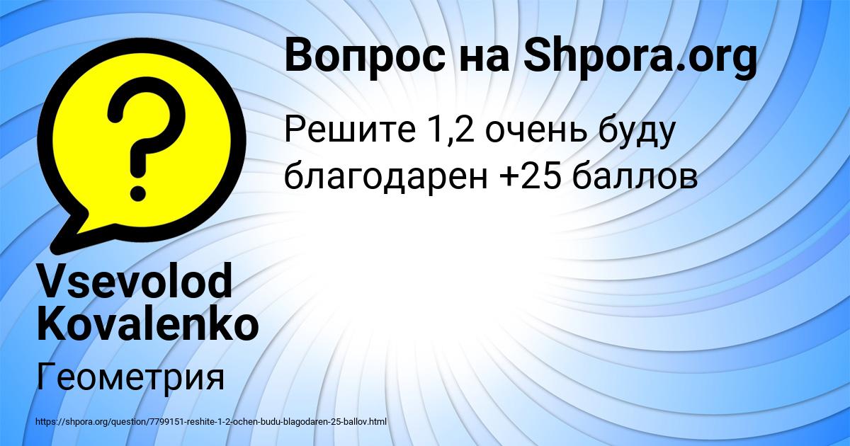 Картинка с текстом вопроса от пользователя Vsevolod Kovalenko