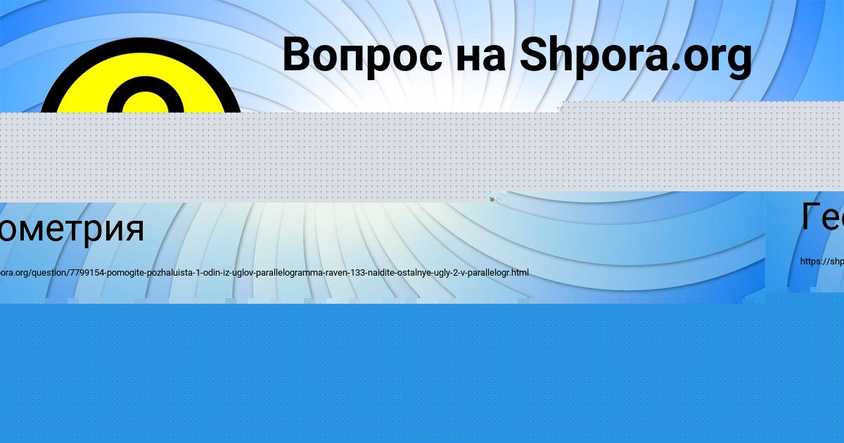 Картинка с текстом вопроса от пользователя Таисия Минаева
