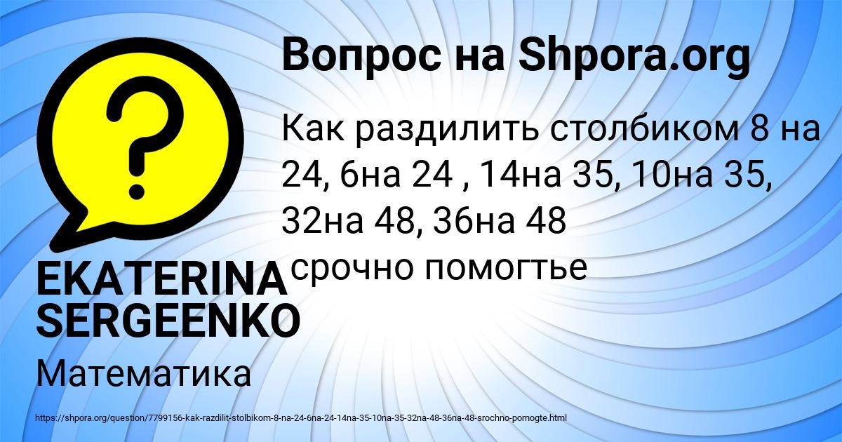 Картинка с текстом вопроса от пользователя EKATERINA SERGEENKO