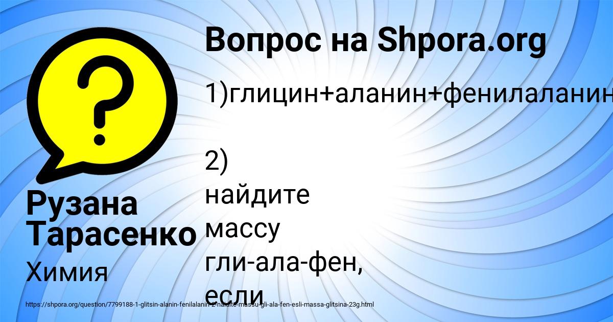 Картинка с текстом вопроса от пользователя Рузана Тарасенко