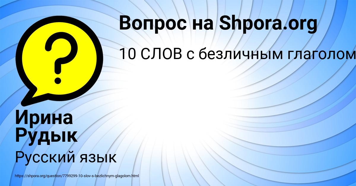 Картинка с текстом вопроса от пользователя Ирина Рудык