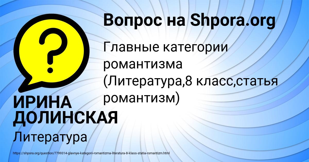 Картинка с текстом вопроса от пользователя ИРИНА ДОЛИНСКАЯ