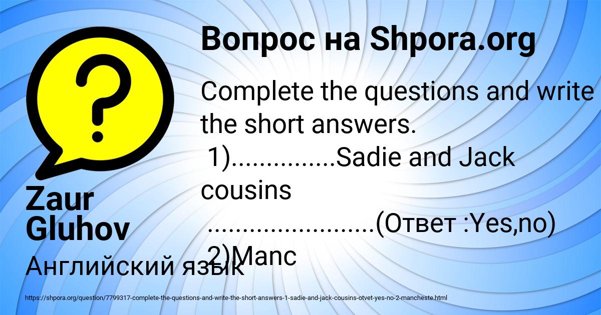 Картинка с текстом вопроса от пользователя Zaur Gluhov