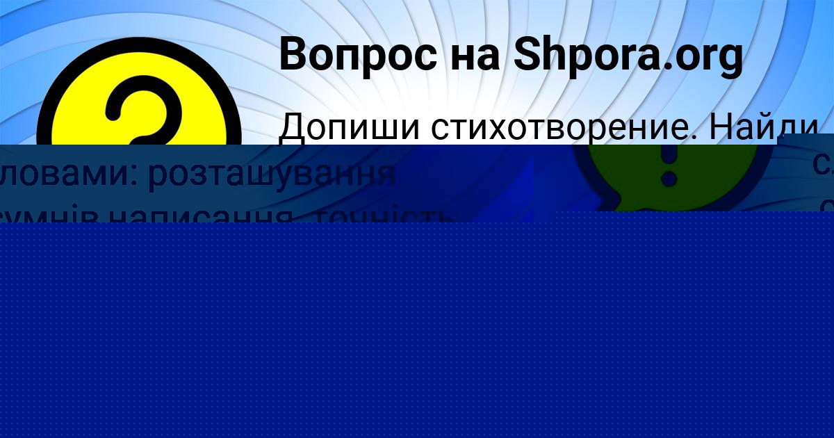 Картинка с текстом вопроса от пользователя Лера Гришина