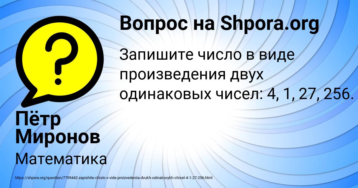 Картинка с текстом вопроса от пользователя Пётр Миронов