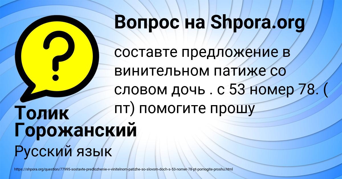 Картинка с текстом вопроса от пользователя Толик Горожанский