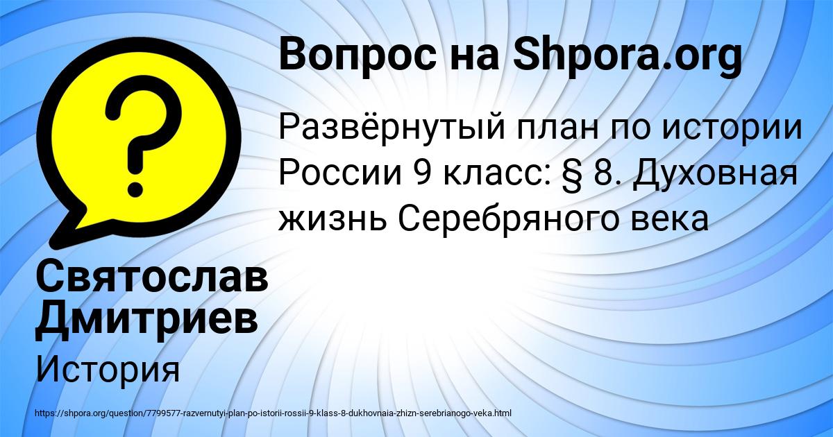 Картинка с текстом вопроса от пользователя Святослав Дмитриев