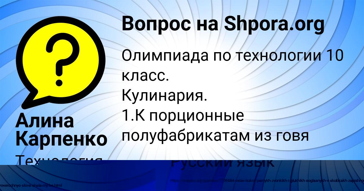 Картинка с текстом вопроса от пользователя Есения Потоцькая