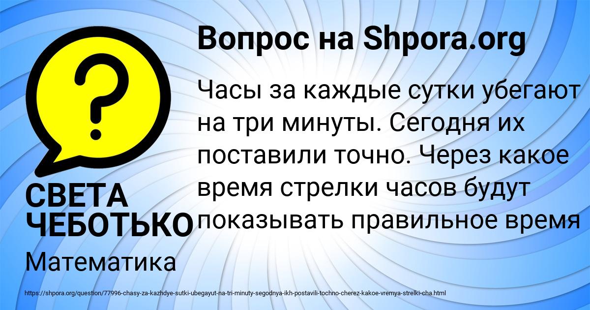 Картинка с текстом вопроса от пользователя СВЕТА ЧЕБОТЬКО