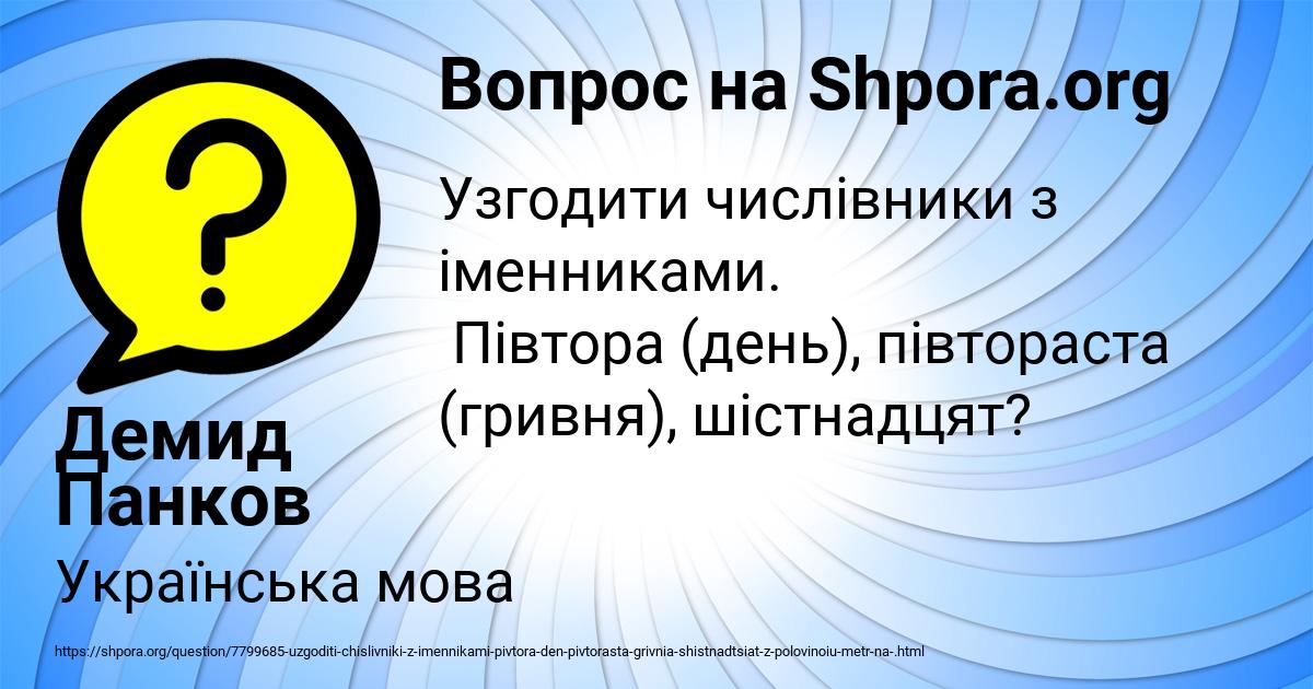 Картинка с текстом вопроса от пользователя Демид Панков