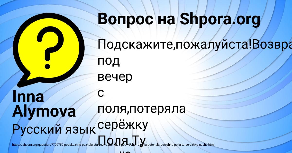 Картинка с текстом вопроса от пользователя Inna Alymova