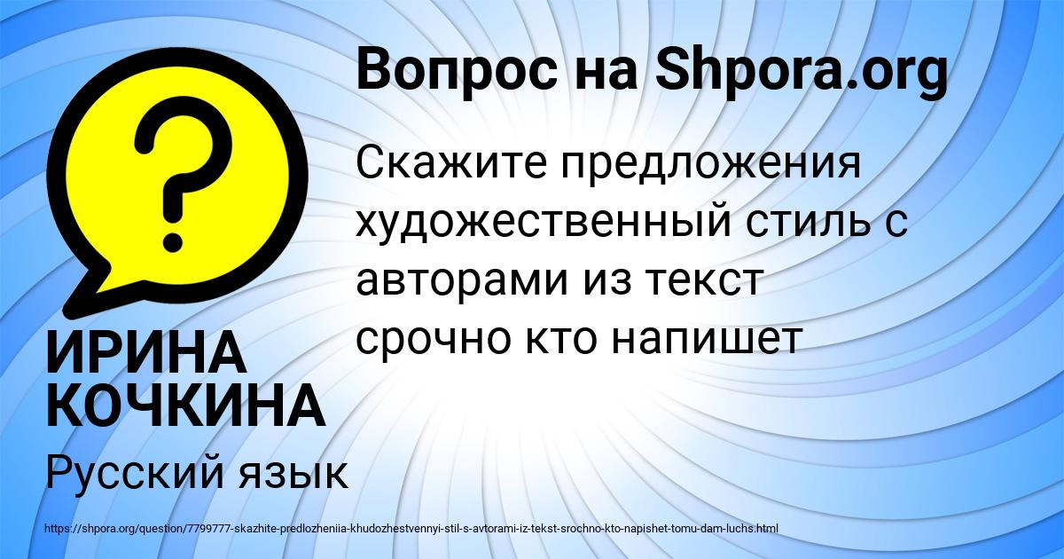 Картинка с текстом вопроса от пользователя ИРИНА КОЧКИНА