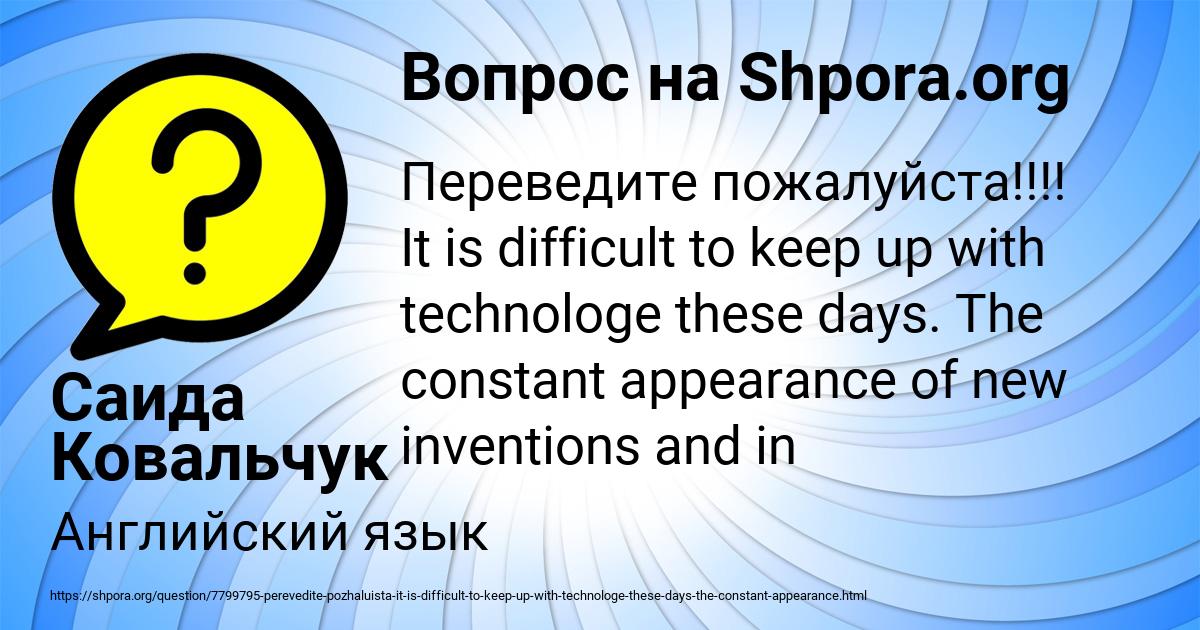 Картинка с текстом вопроса от пользователя Саида Ковальчук