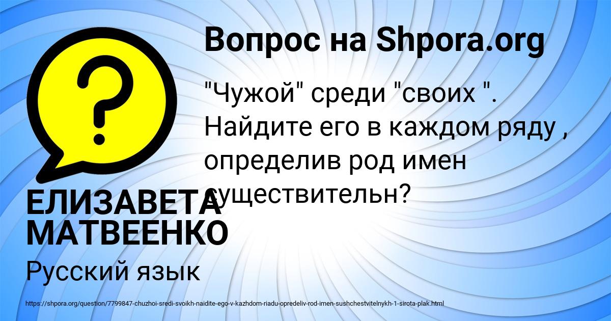 Картинка с текстом вопроса от пользователя ЕЛИЗАВЕТА МАТВЕЕНКО