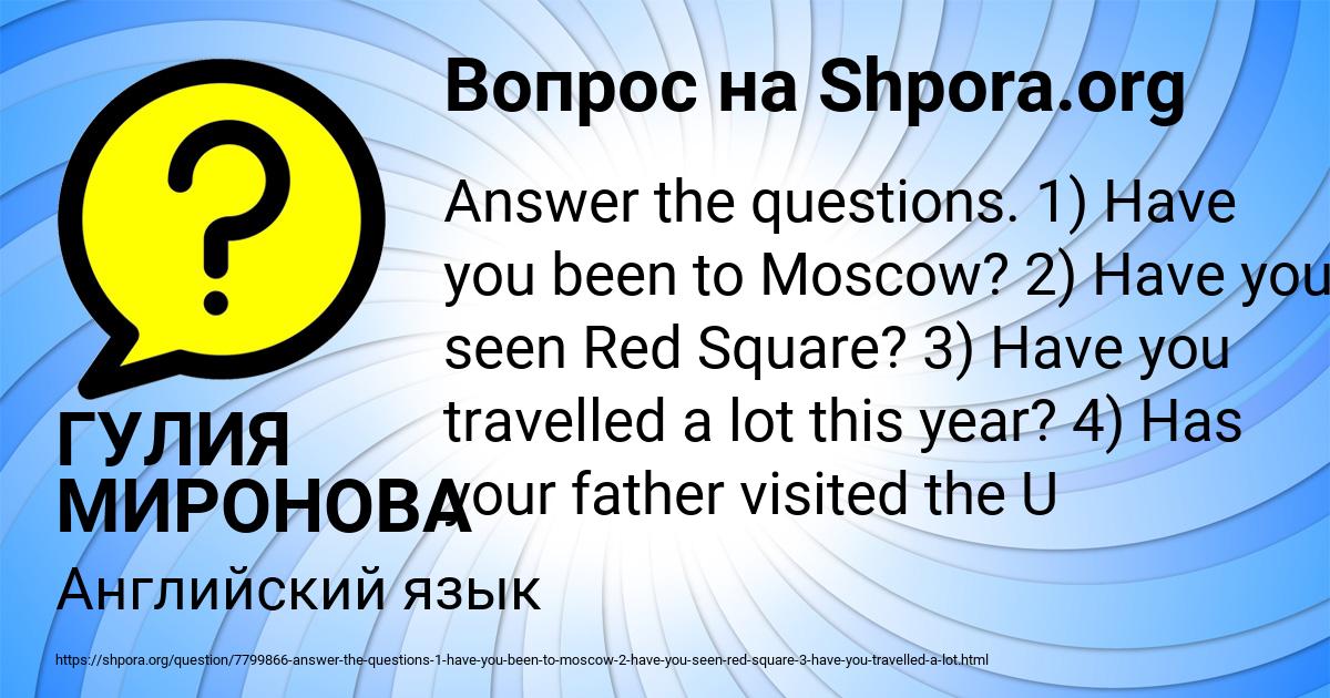 Картинка с текстом вопроса от пользователя ГУЛИЯ МИРОНОВА