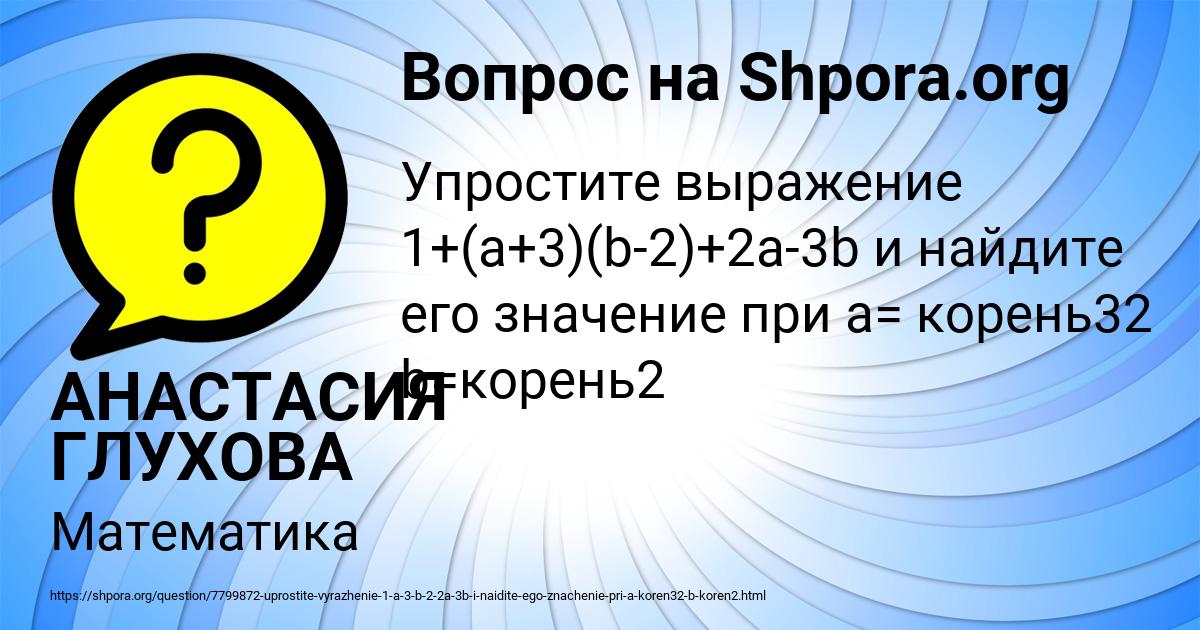 Картинка с текстом вопроса от пользователя АНАСТАСИЯ ГЛУХОВА