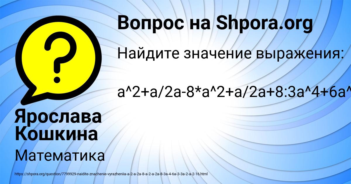 Картинка с текстом вопроса от пользователя Ярослава Кошкина