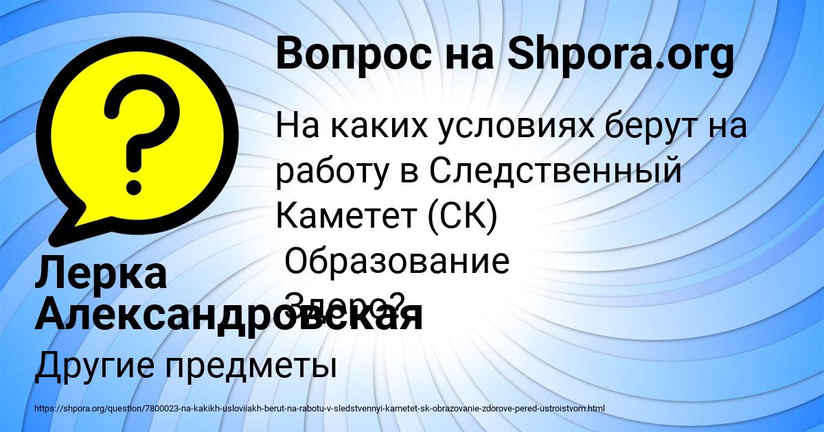 Картинка с текстом вопроса от пользователя Лерка Александровская