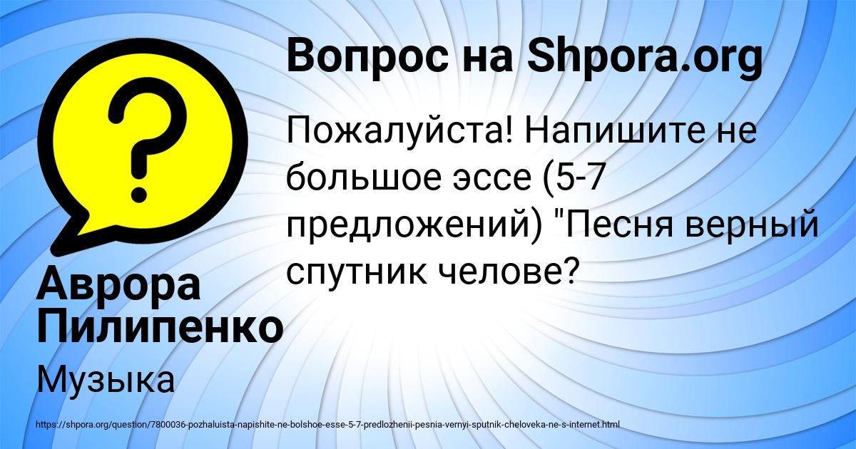 Картинка с текстом вопроса от пользователя Аврора Пилипенко