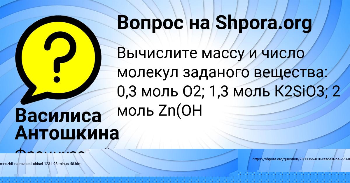 Картинка с текстом вопроса от пользователя Margarita Andryuschenko