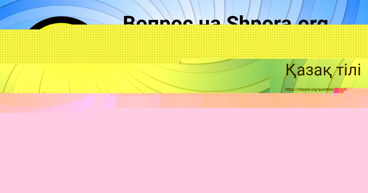 Картинка с текстом вопроса от пользователя Арсен Коваль