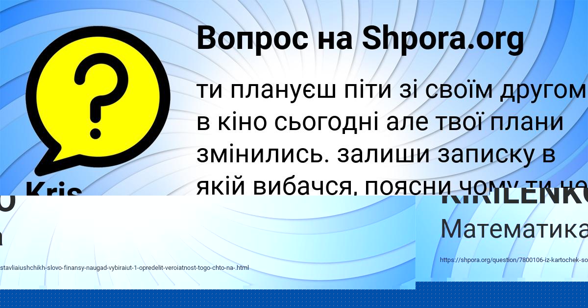 Картинка с текстом вопроса от пользователя ZLATA KIRILENKO