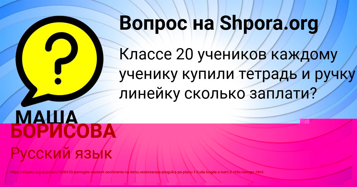 Картинка с текстом вопроса от пользователя АНУШ БОРИСОВА