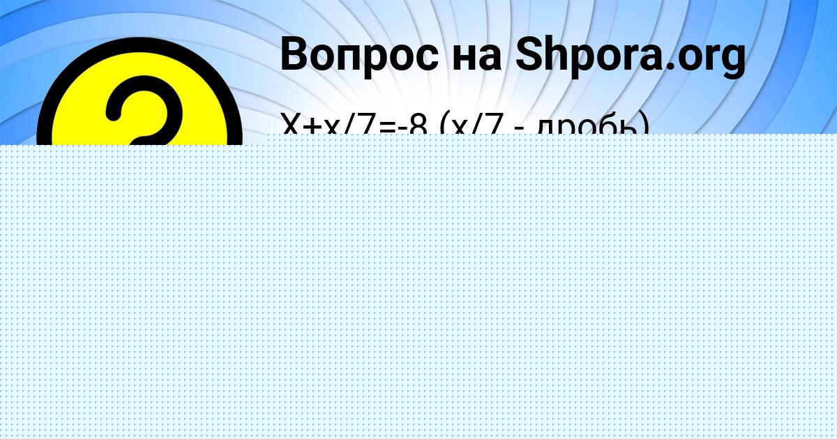 Картинка с текстом вопроса от пользователя Madiyar Baburov