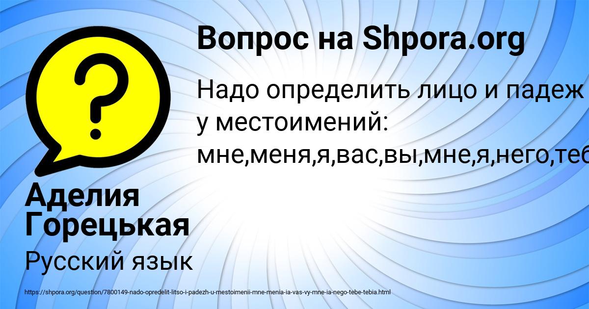 Картинка с текстом вопроса от пользователя Аделия Горецькая