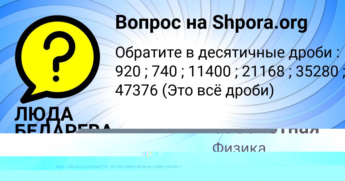 Картинка с текстом вопроса от пользователя Alena Kosheleva