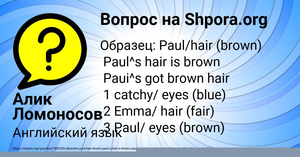 Картинка с текстом вопроса от пользователя Алик Ломоносов