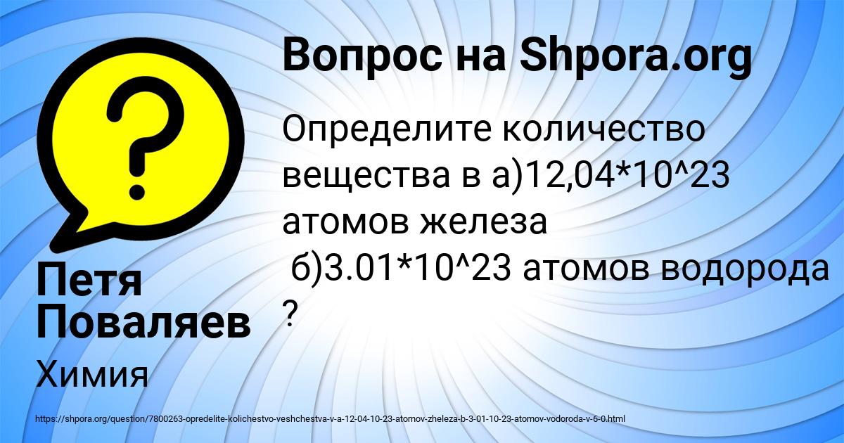 Картинка с текстом вопроса от пользователя Петя Поваляев