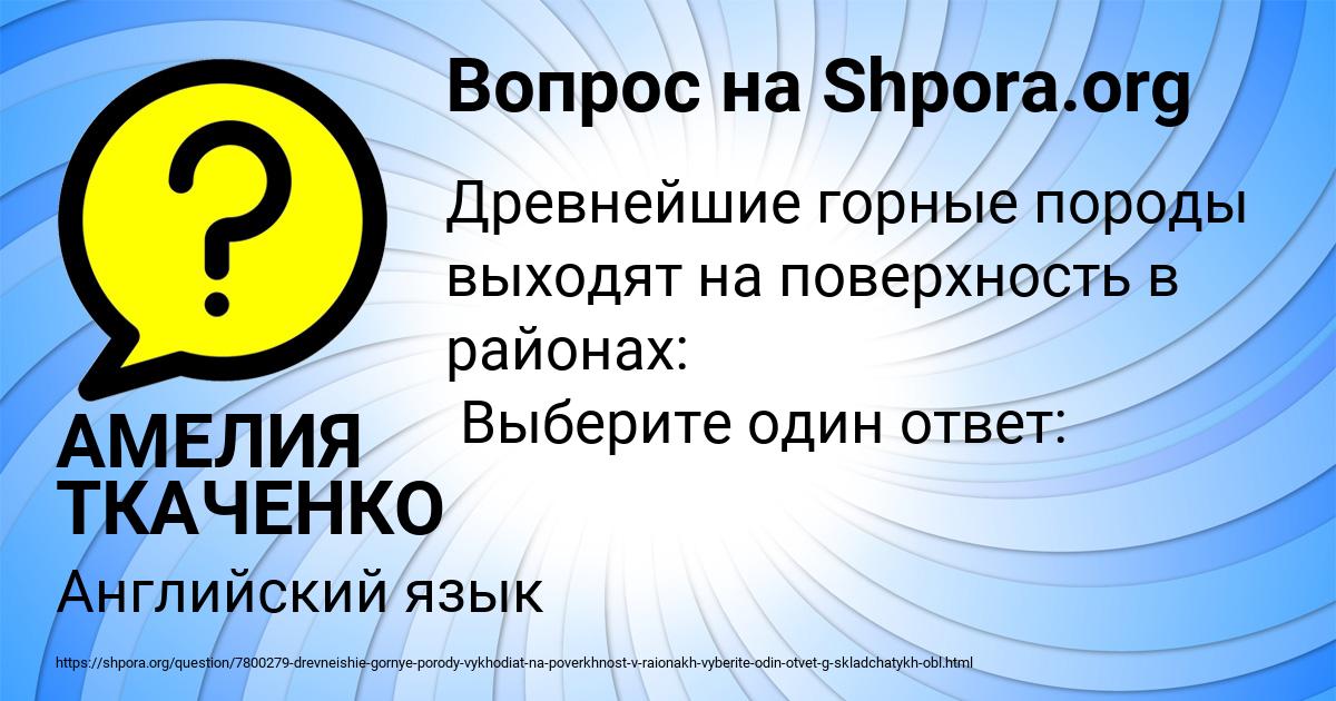 Картинка с текстом вопроса от пользователя АМЕЛИЯ ТКАЧЕНКО
