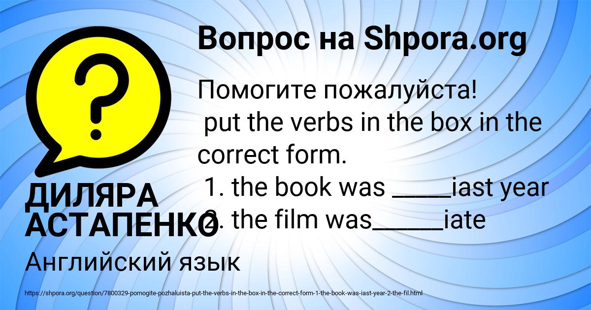 Картинка с текстом вопроса от пользователя ДИЛЯРА АСТАПЕНКО 
