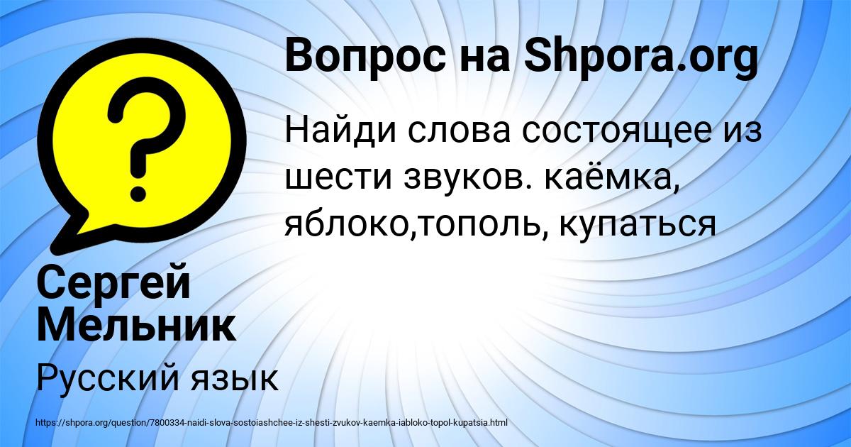 Картинка с текстом вопроса от пользователя Сергей Мельник