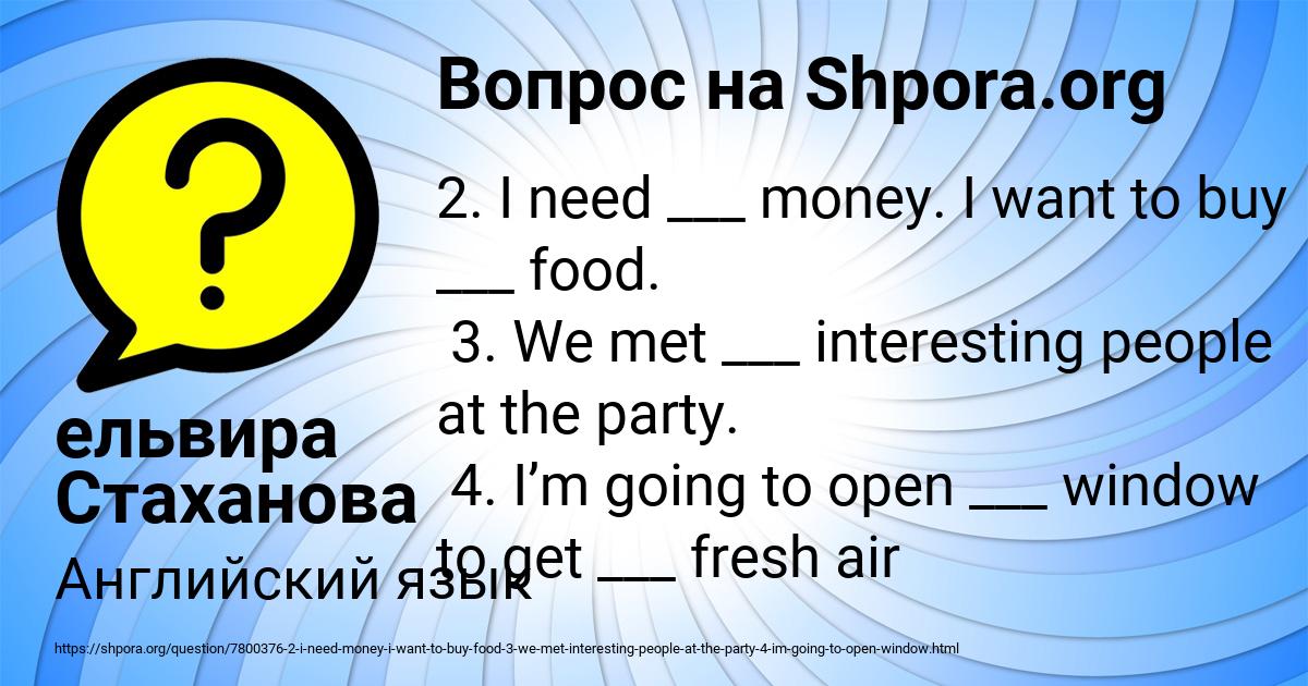 Картинка с текстом вопроса от пользователя ельвира Стаханова