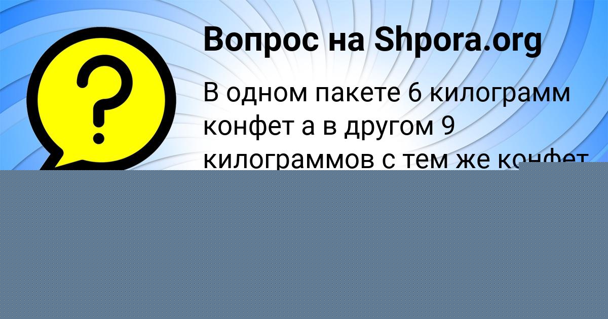 Картинка с текстом вопроса от пользователя ARSEN RUSNAK