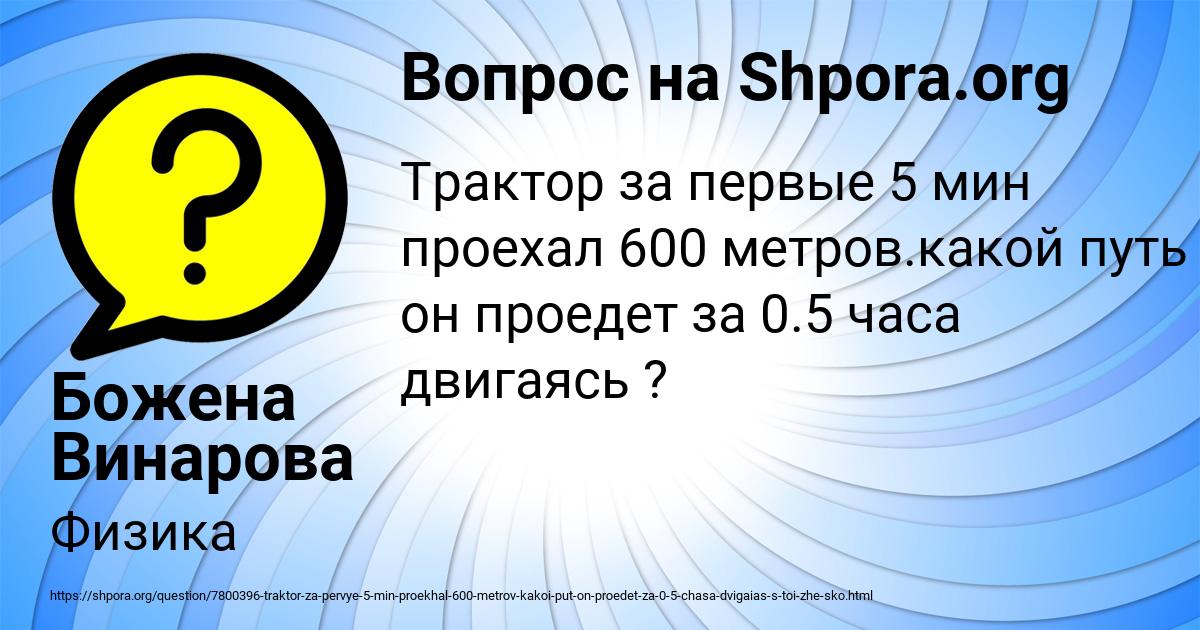 Картинка с текстом вопроса от пользователя Божена Винарова